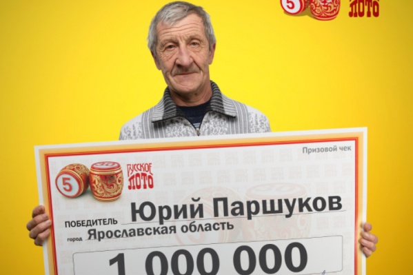 Ярославец стал миллионером Ярославец стал миллионером