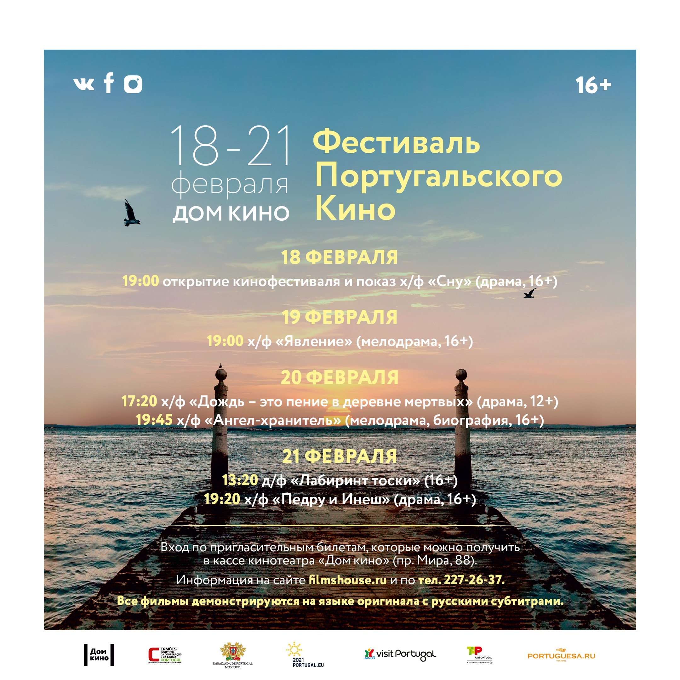 Описание фильмов можно найти на сайте Дома кино Описание фильмов можно найти на сайте Дома кино