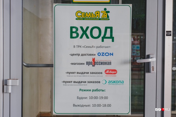 Ozon Интернет Магазин Пермь