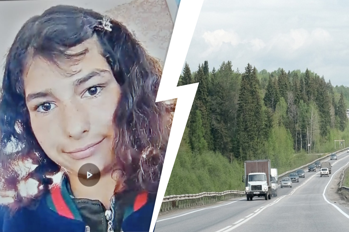 «Ее видели на трассе Екатеринбург — Пермь». На Урале ищут 14-летнюю глухонемую девочку, сбежавшую из дома