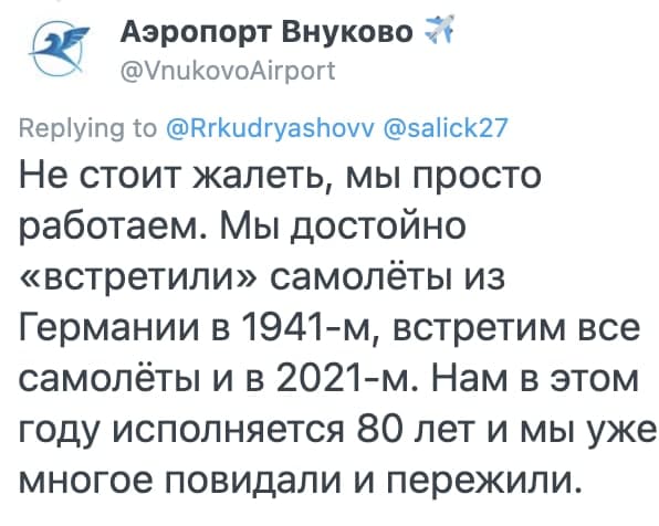 Так еще никого не встречали: смотрим как Внуково готовится к прилету Навального