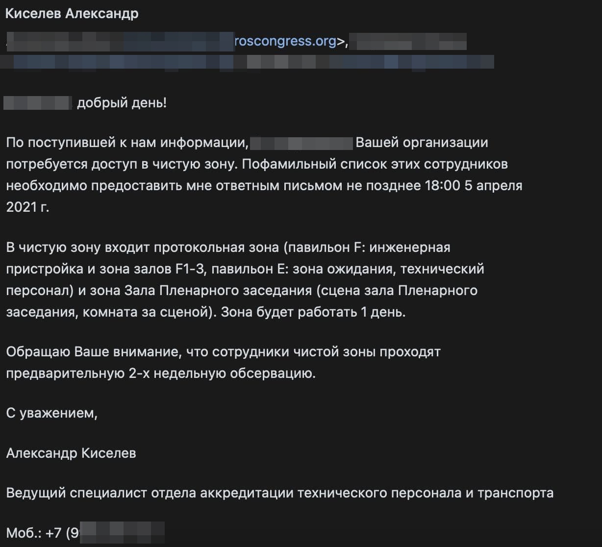 Президентский укол не спасет святая святых ПМЭФ от двухнедельной обсервации. Вокруг пленарного заседания создают безковидную зону