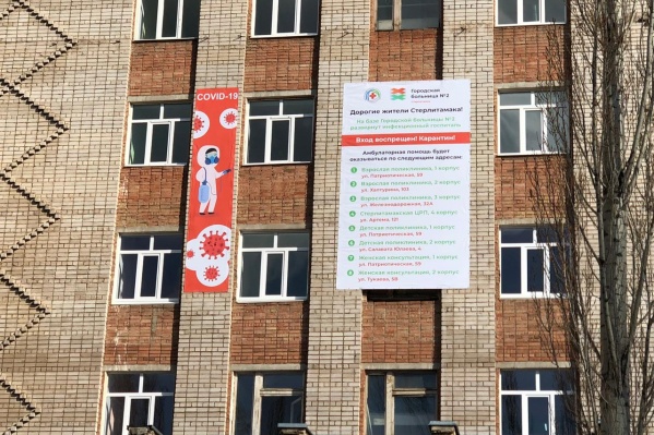 В больнице перепрофилировали стационар В больнице перепрофилировали стационар