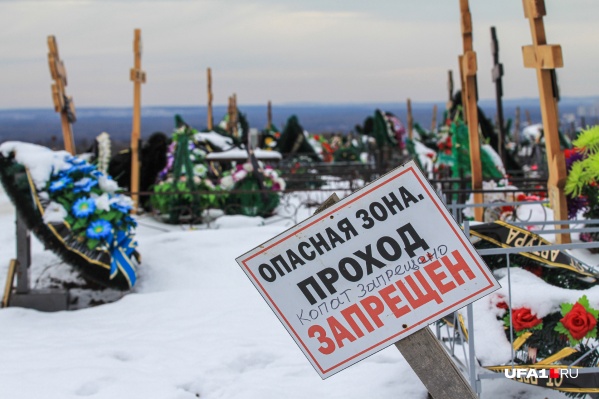 Жители соседних поселков против расширения кладбища, но власти говорят, что это не расширение, а создание нового — по соседству с уже существующими Жители соседних поселков против расширения кладбища, но власти говорят, что это не расширение, а создание нового — по соседству с уже существующими