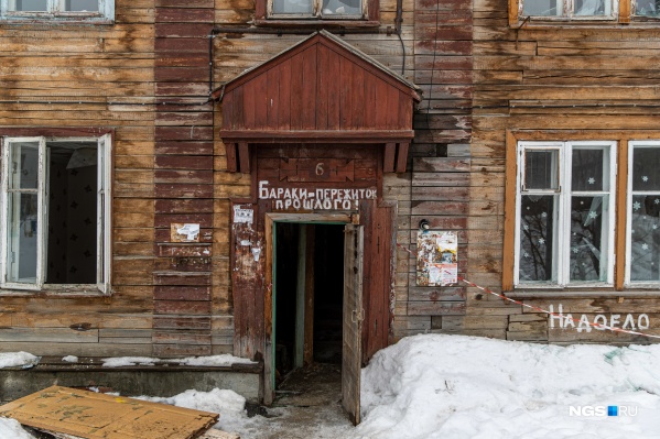 Застройщик планировал построить дома на месте бараков в районе Военного городка и в микрорайоне «Щ» Застройщик планировал построить дома на месте бараков в районе Военного городка и в микрорайоне «Щ»
