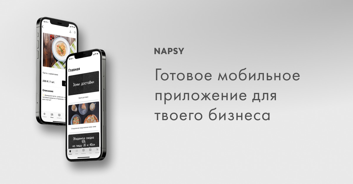 Клиент может самостоятельно менять функционал, дизайн и контент приложения Клиент может самостоятельно менять функционал, дизайн и контент приложения