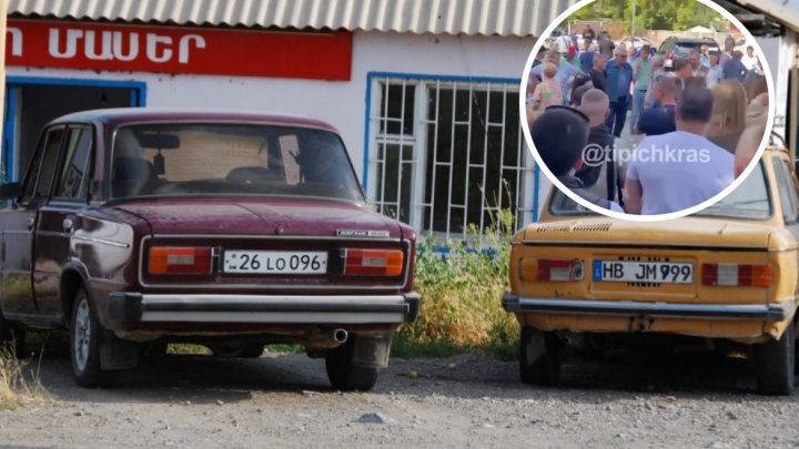 Почему в России начались гонения машин с армянскими номерами? Разбираемся, что происходит