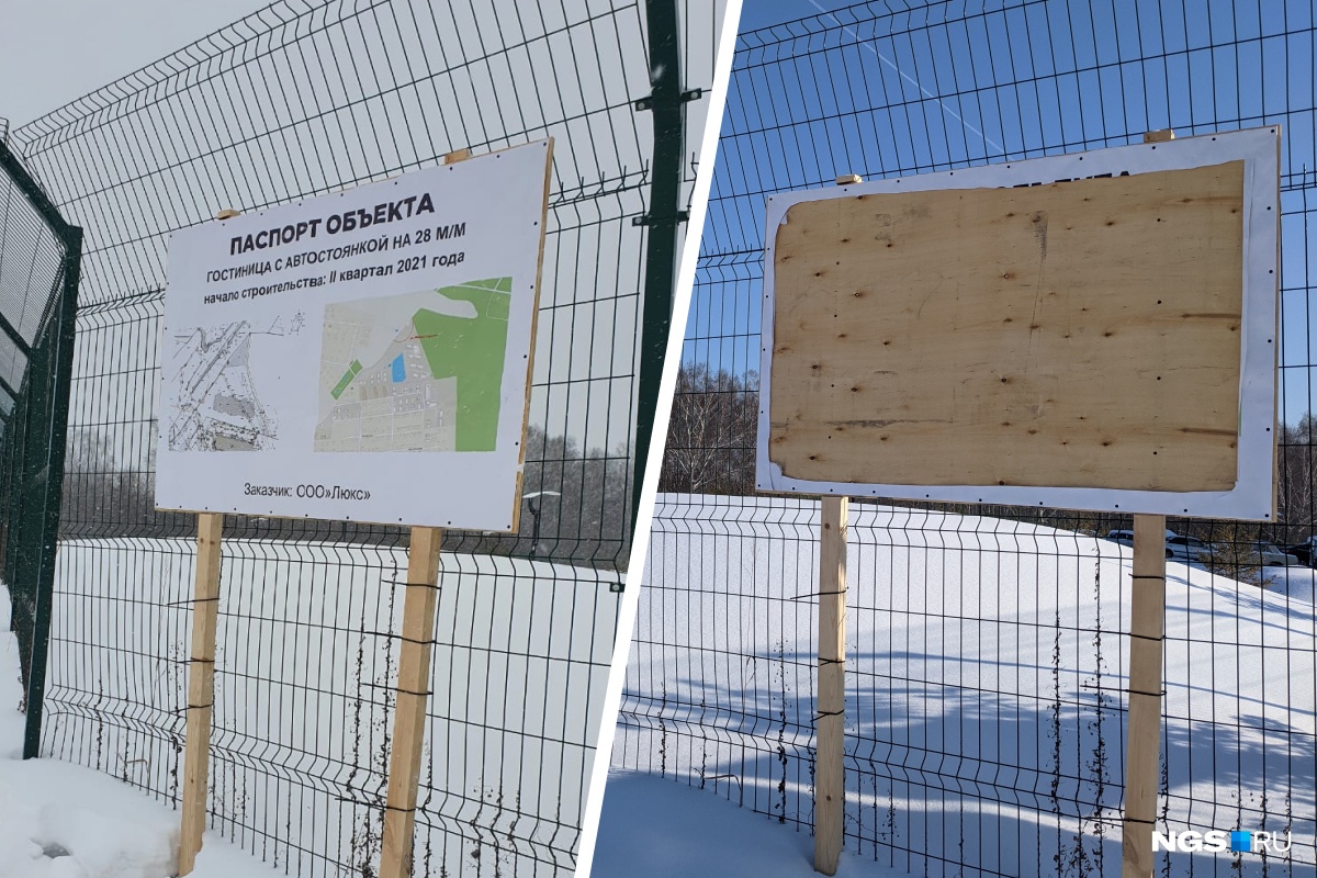 В конце января на заборе, ограждающем спорный участок и весь комплекс, появился «паспорт объекта», но провисел всего пару дней. Мэрия Новосибирска разрешений на строительство в этом месте не выдавала В конце января на заборе, ограждающем спорный участок и весь комплекс, появился «паспорт объекта», но провисел всего пару дней. Мэрия Новосибирска разрешений на строительство в этом месте не выдавала