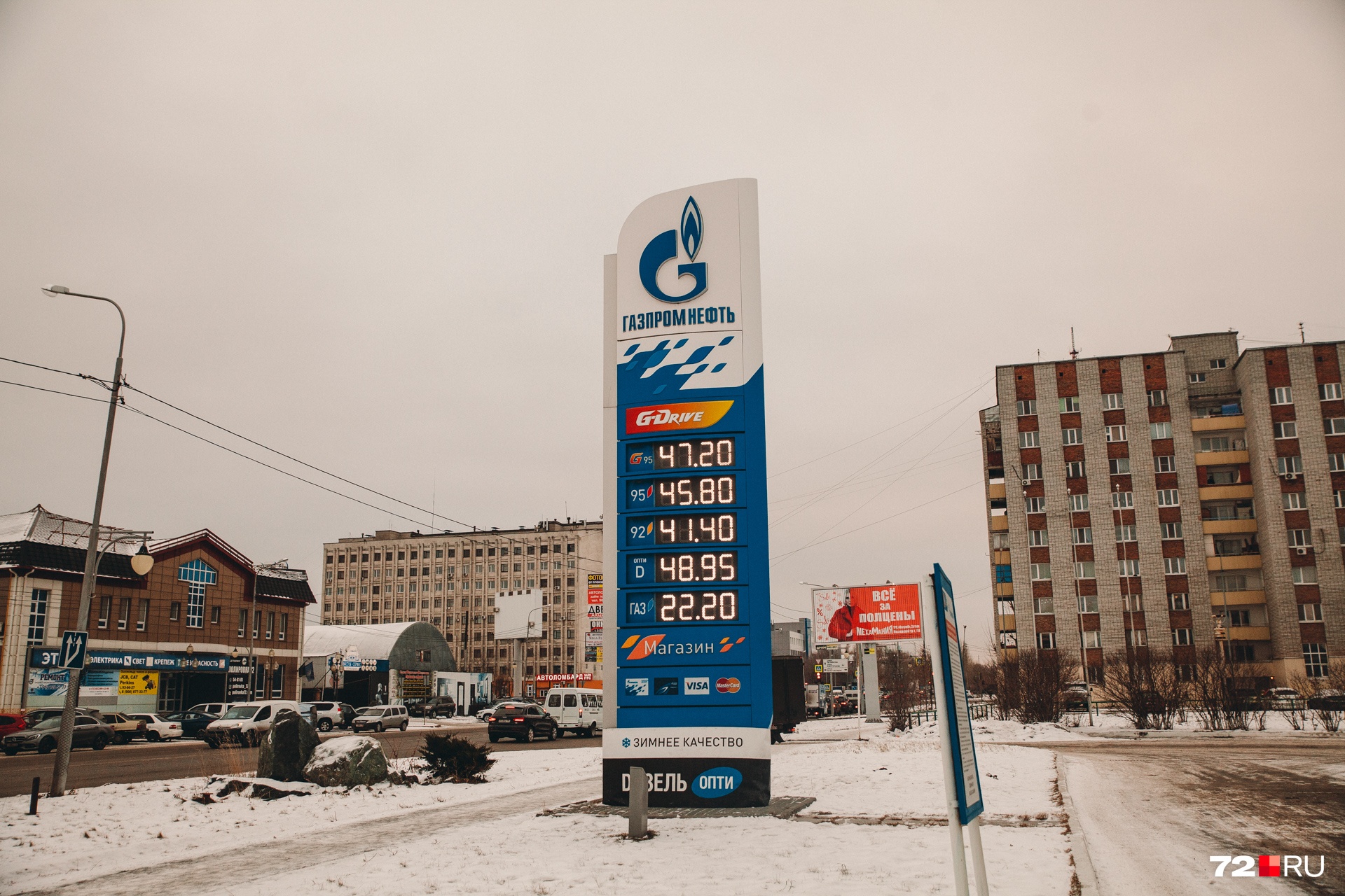 В конце 2020 года литр газового топлива стоит 22 рубля 20 копеек — прирост к сегодняшнему дню составляет почти 8 рублей