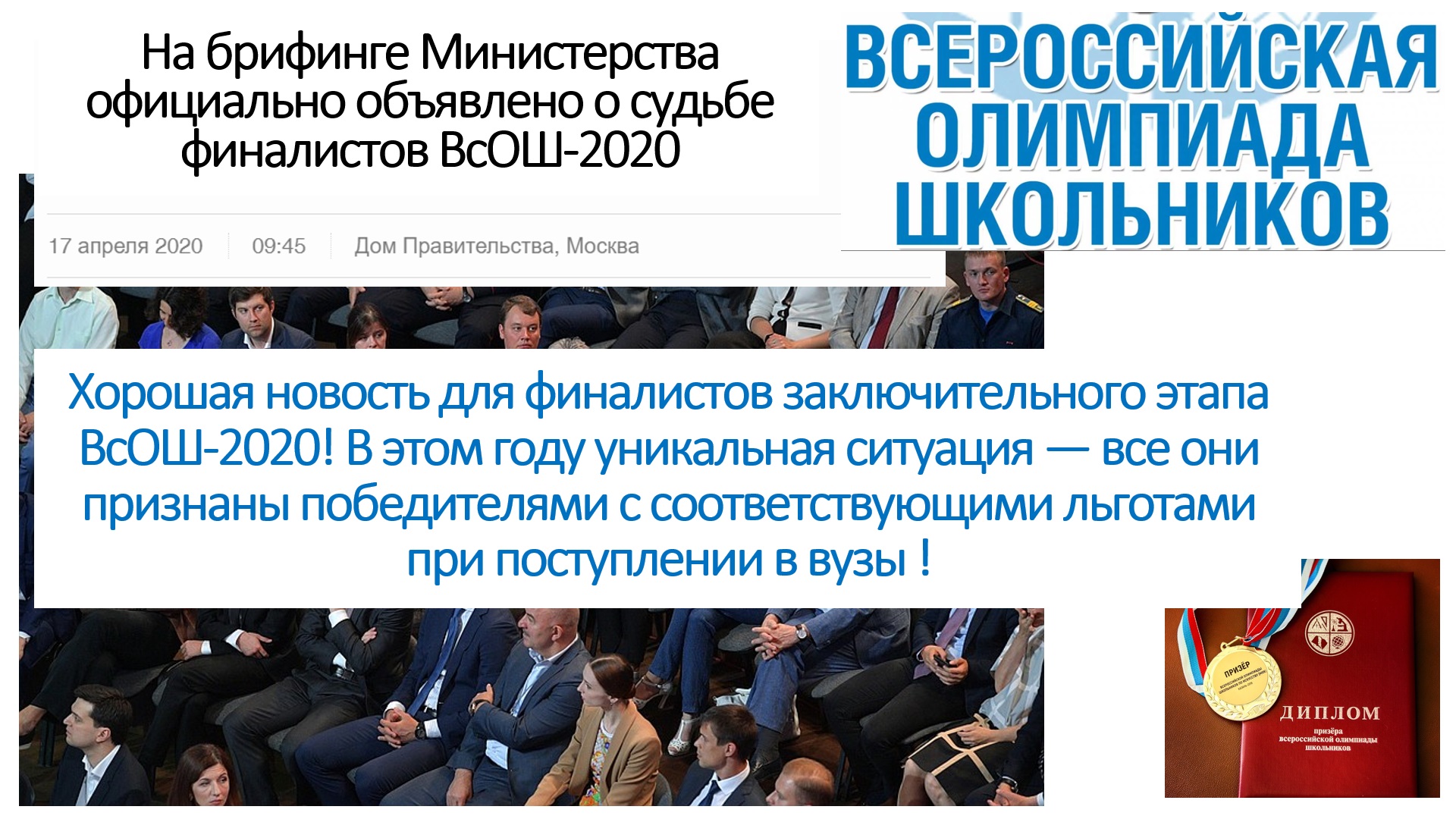 <b class="_"></b>Брифинг министра просвещения РФ Сергея Кравцова в Доме правительства 17 апреля 2020 года<br> <b class="_"></b>Брифинг министра просвещения РФ Сергея Кравцова в Доме правительства 17 апреля 2020 года<br>