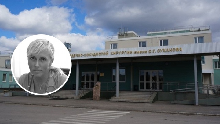 В Перми умерла 44-летняя кардиолог Центра сердечно-сосудистой хирургии имени Суханова