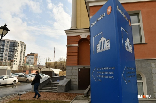 Центробанк забрал у «Нейвы» лицензию 16 апреля 2021 года Центробанк забрал у «Нейвы» лицензию 16 апреля 2021 года