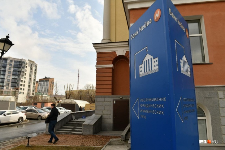 Центробанк забрал у «Нейвы» лицензию 16 апреля 2021 года Центробанк забрал у «Нейвы» лицензию 16 апреля 2021 года