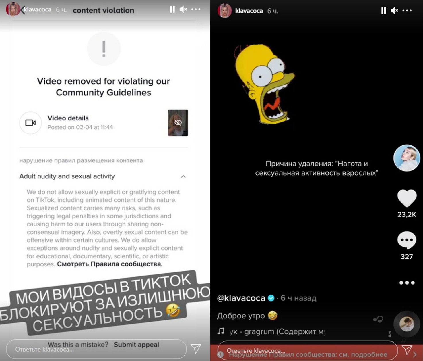 Певица родом из Екатеринбурга пожаловалась, что ее видео заблокировали в TikTok Певица родом из Екатеринбурга пожаловалась, что ее видео заблокировали в TikTok