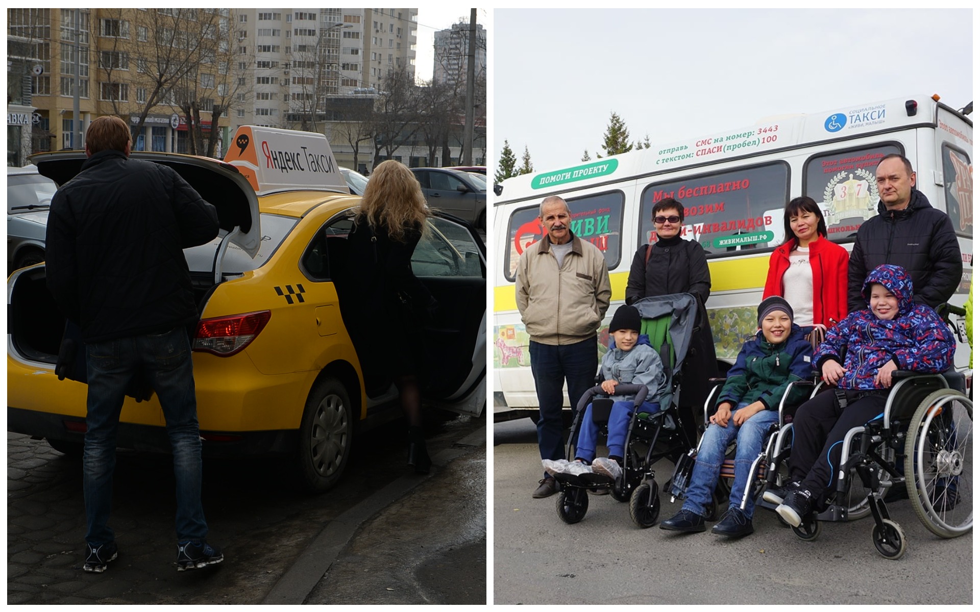 «Ажиотаж бешеный»: как в Екатеринбурге инвалидов бесплатно возят на такси