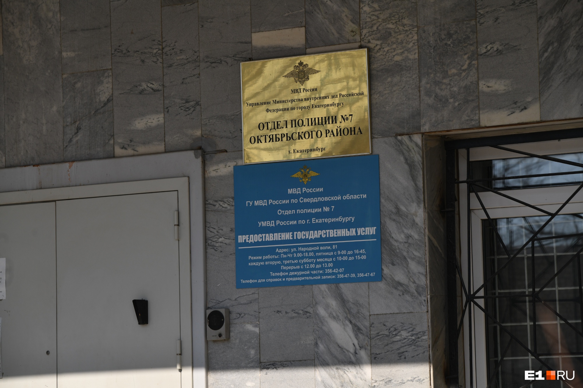 В Екатеринбурге адвокат потребовал уволить начальника уголовного розыска, который напал на него в кабинете