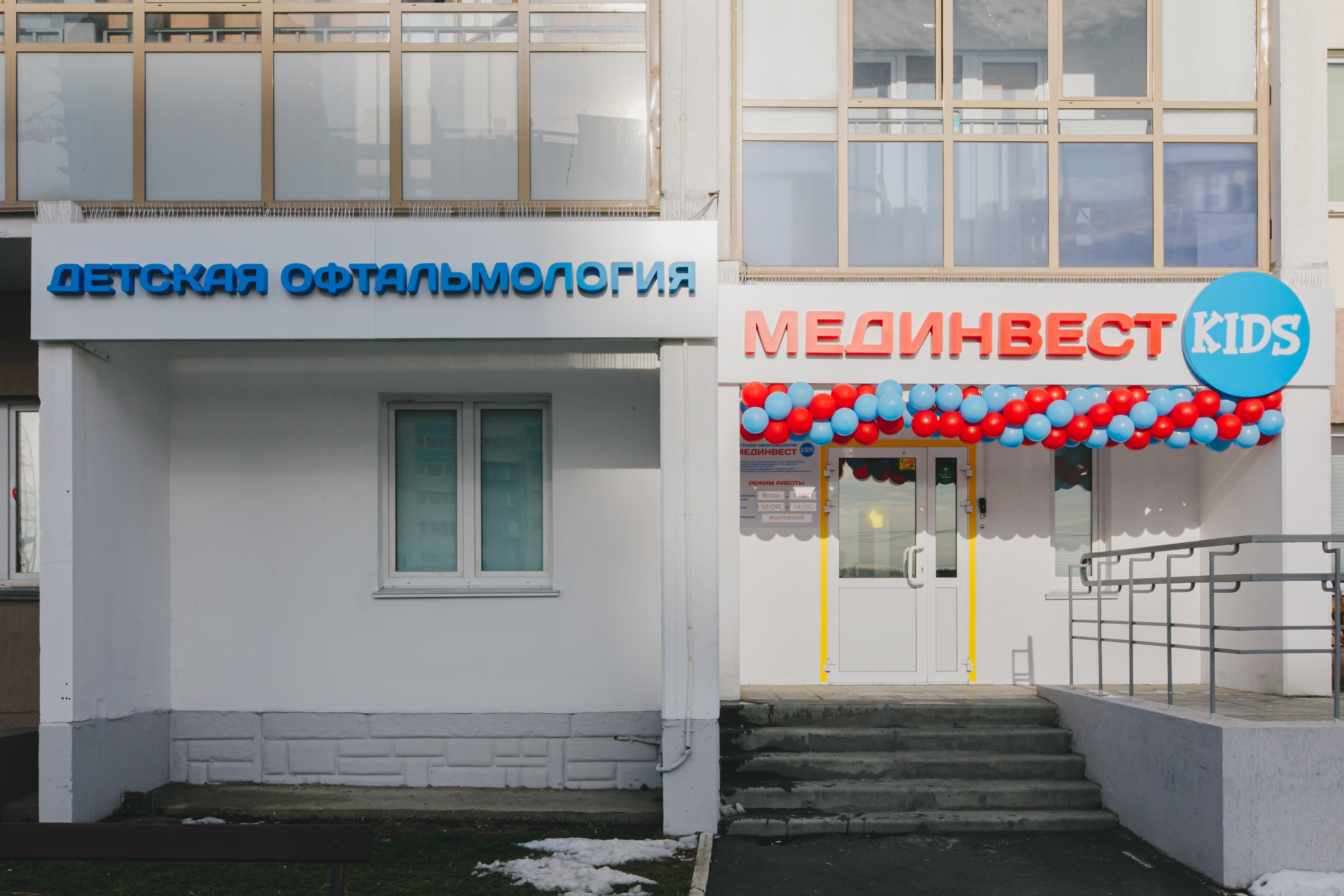 Детская офтальмологическая клиника находится на <nobr class="_">ул. Университетская</nobr> <nobr class="_">Набережная, 48</nobr> Детская офтальмологическая клиника находится на <nobr class="_">ул. Университетская</nobr> <nobr class="_">Набережная, 48</nobr>