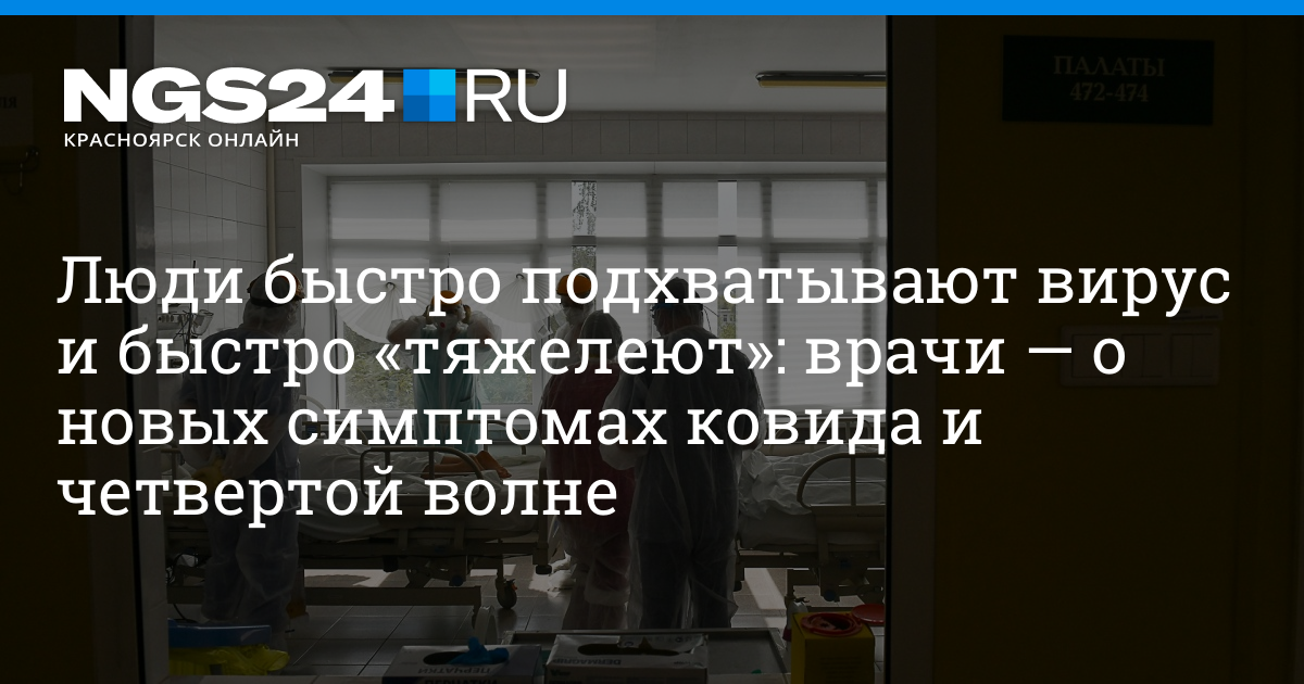 Признаки ковида 2024 года у взрослых нового. Новый ковид симптомы 2023. Симптомы Ковида 2023.