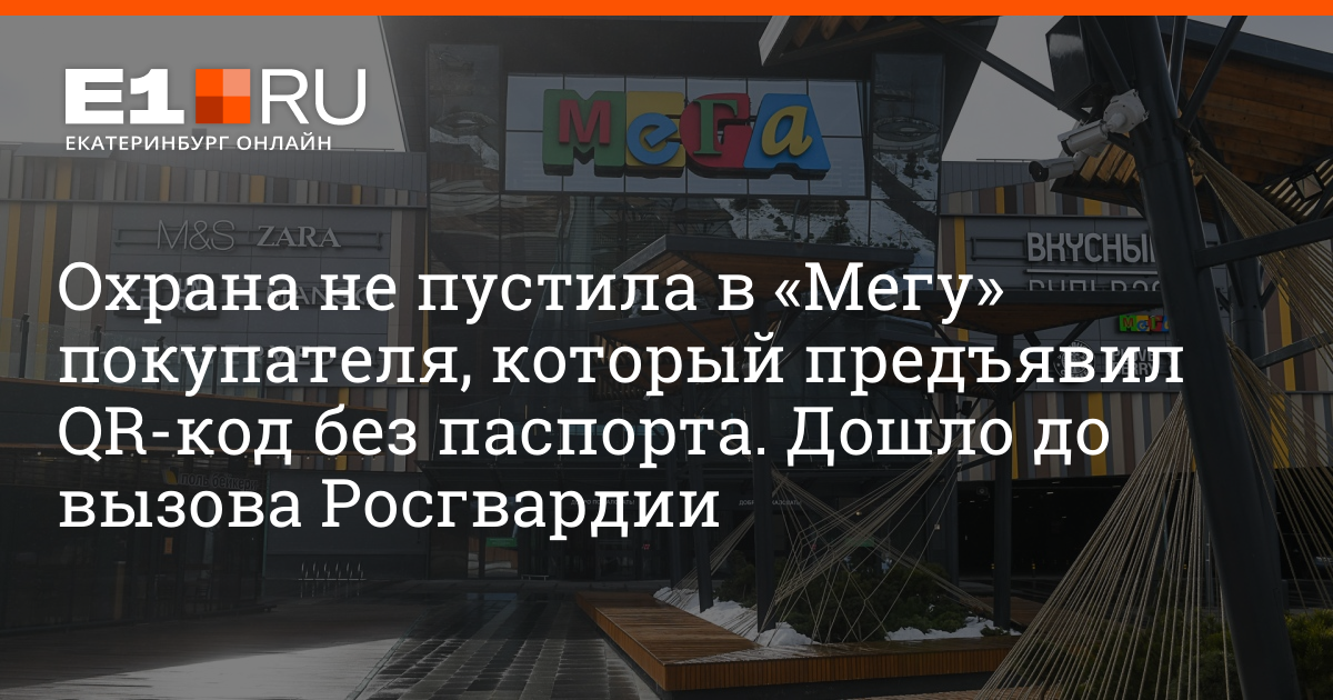 Магазин Без Паспорта Магазин Без Паспорта