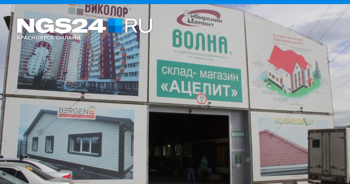 Магазин Волна В Смоленске Магазин Волна В Смоленске