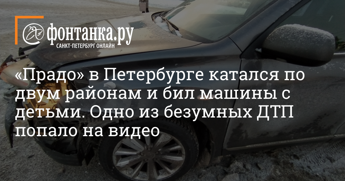 Человек попал в аварию слова комментарий. Главное сам живой а машину можно купить когда попал в ДТП пожелания. Машина попала в аварию можно ли на ней ездить по эзотерики.