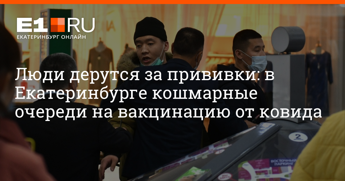 Воронеж выключили свет. Бесплатные прививки екатеринбург. Вакцинация екатеринбург. Бесплатные прививки екатеринбург. Воронеж выключили свет.