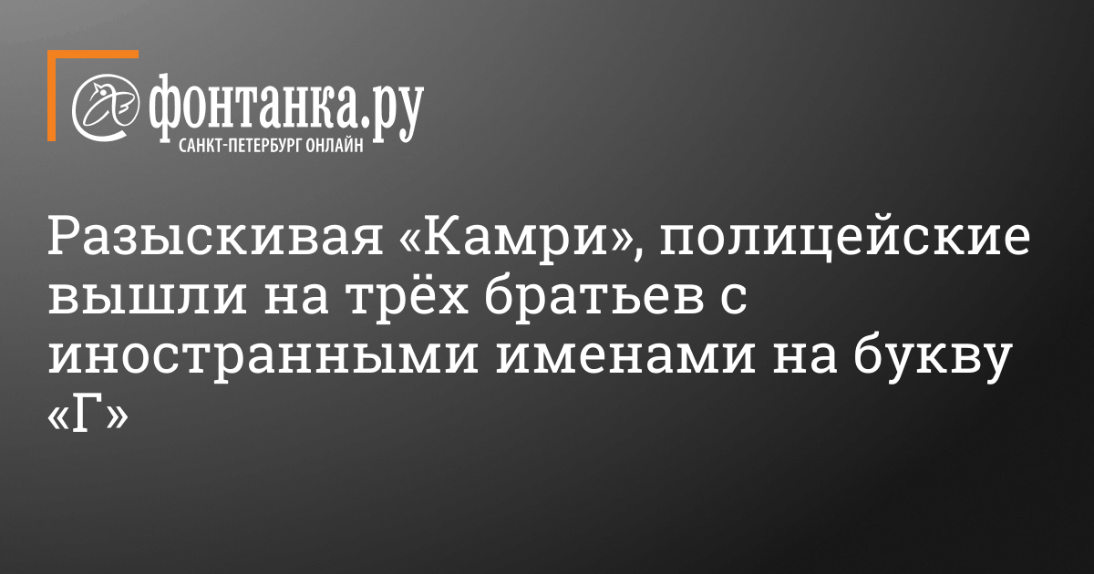 Комментарии к материалу Разыскивая пропавшую в Петербурге ...