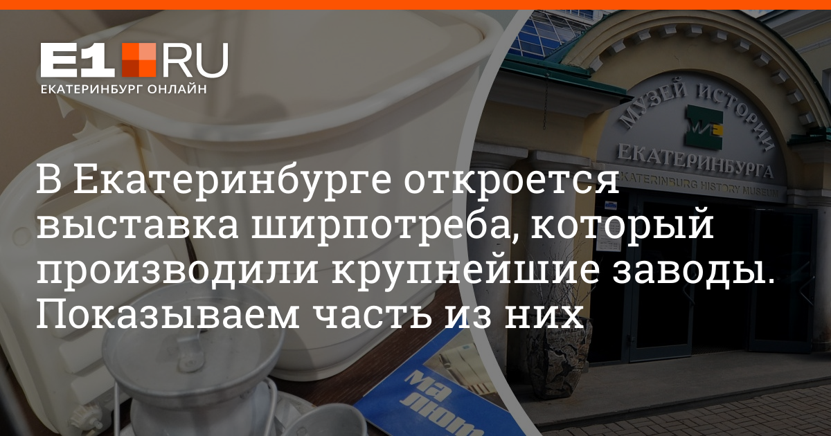 Машина малютка екатеринбург