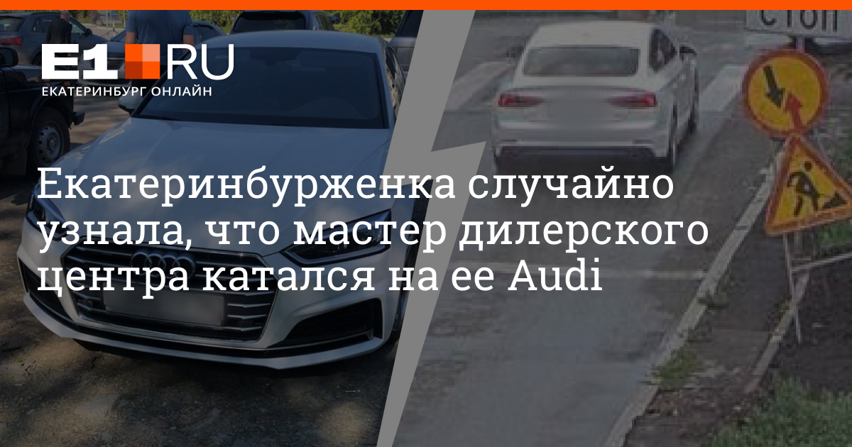 Audi екатеринбург космонавтов