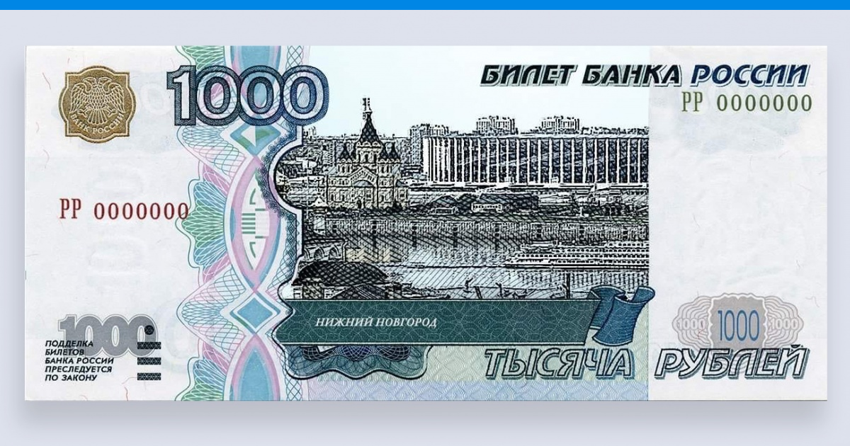 1000 рублей россии в долларах