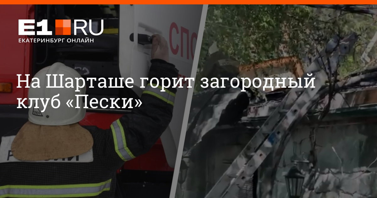 Клуб 911 екатеринбург девушек фото