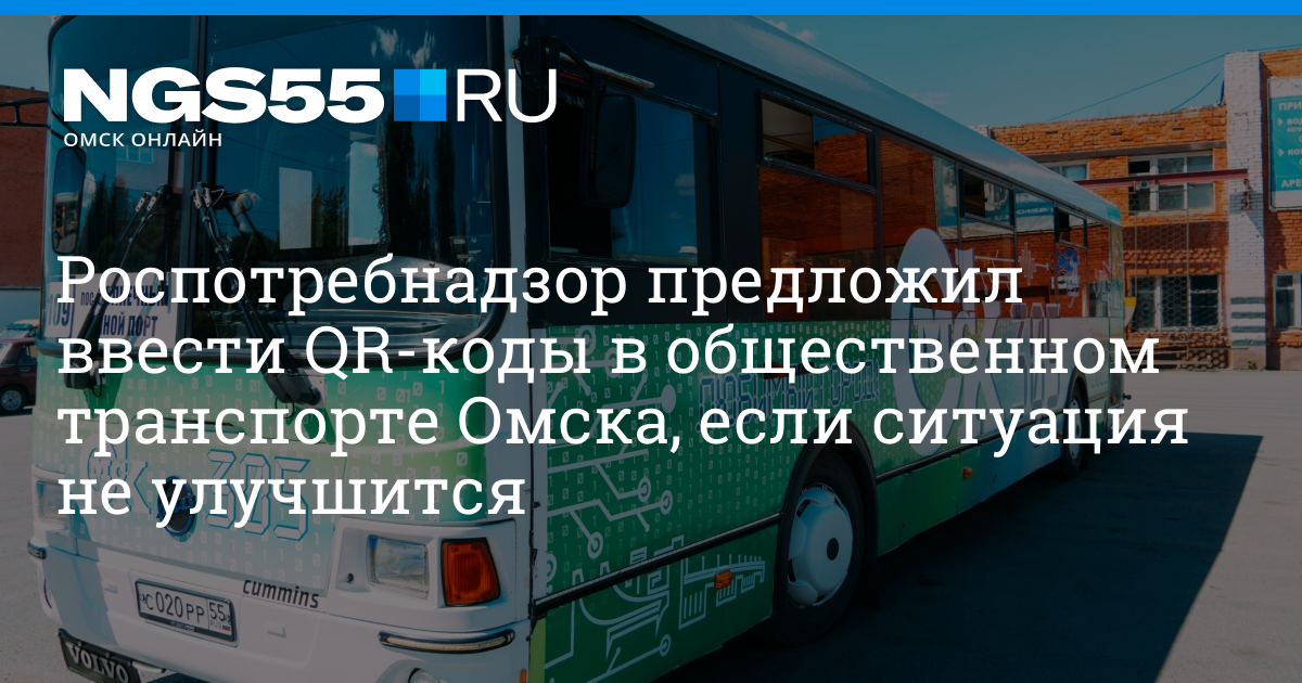 Крига Роспотребнадзор Омск Фото Крига Роспотребнадзор Омск Фото