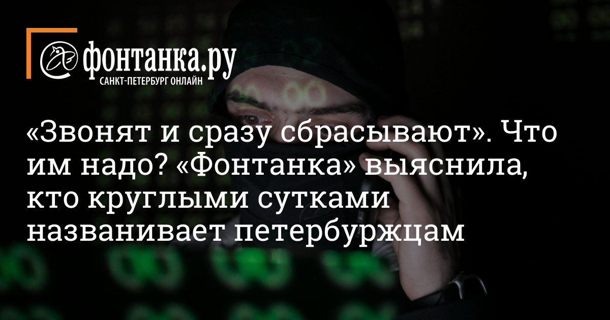 Вызов сразу сбрасывается. Звонят и сразу сбрасывают. звонят и сбрасывают в чем смысл.