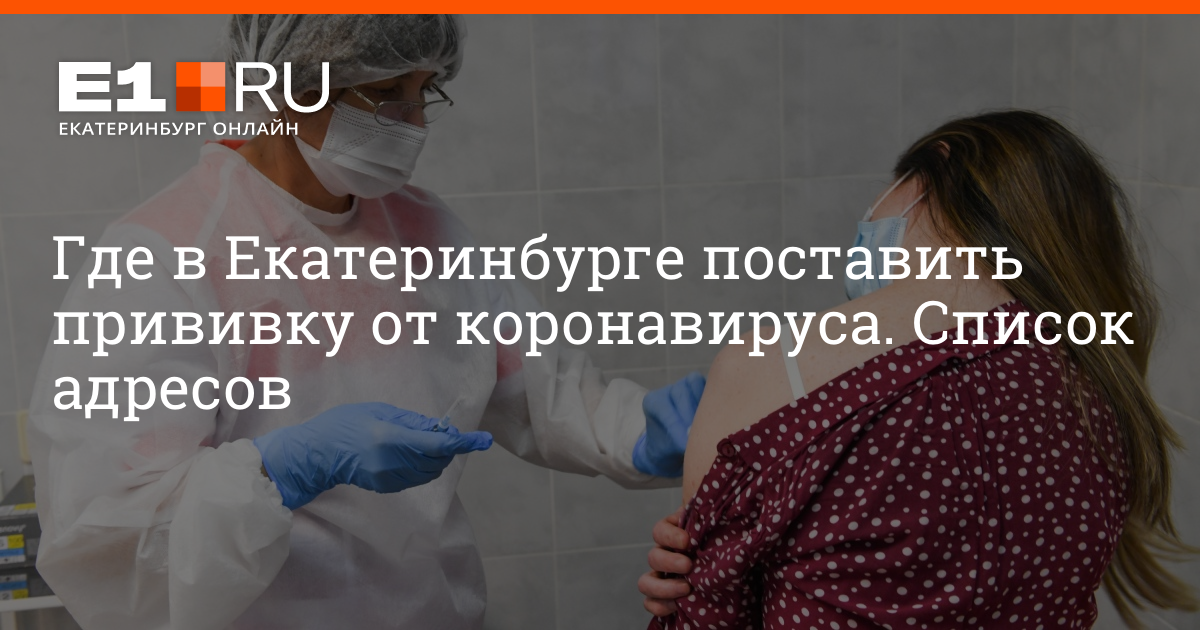 Как в санкт петербурге записаться на вакцинацию от ковида