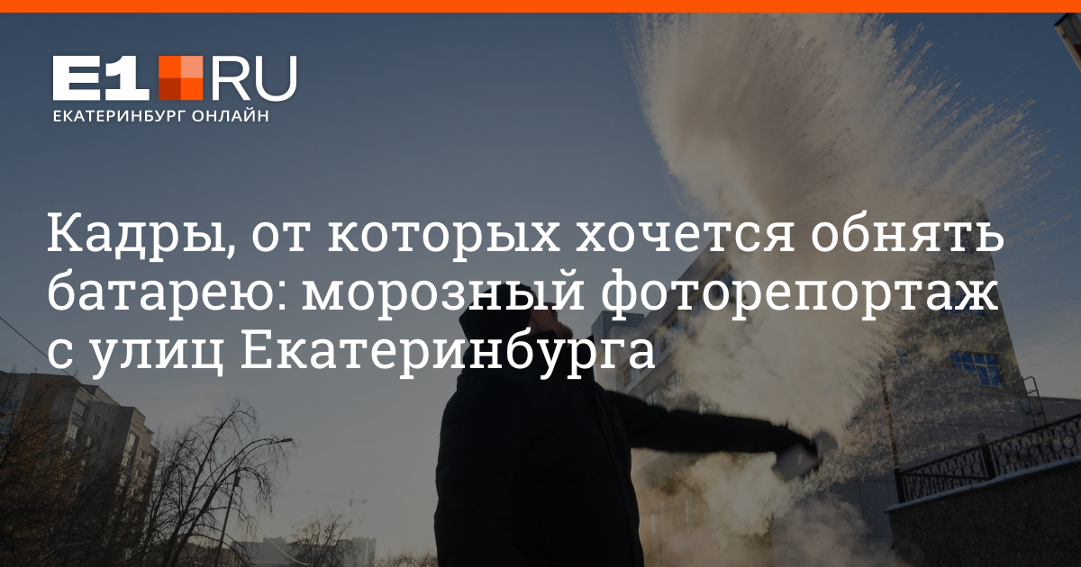 Когда в екатеринбурге потеплеет 2025 май. Когда в екатеринбурге потеплеет 2025 май