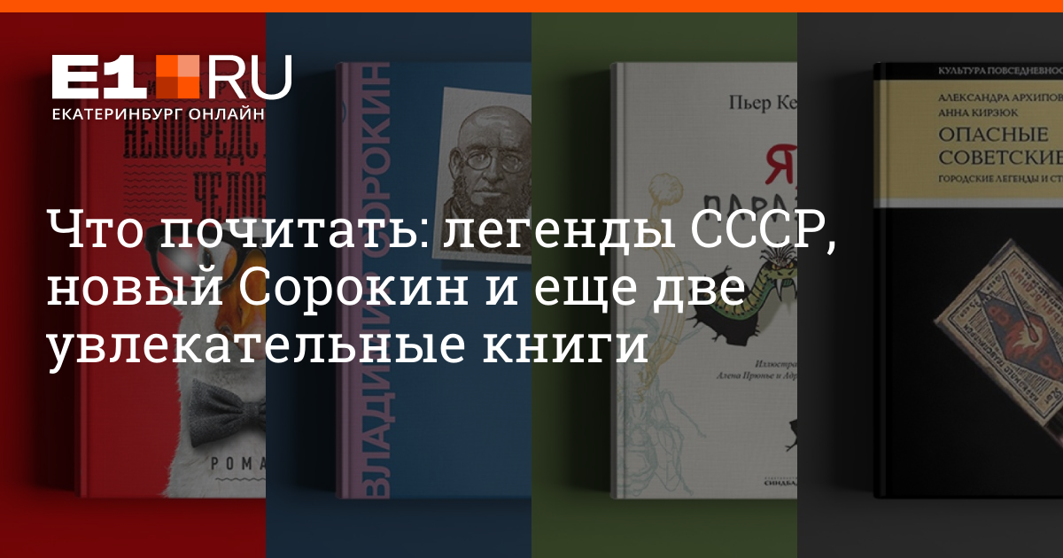 Книга Советский Миф Купить