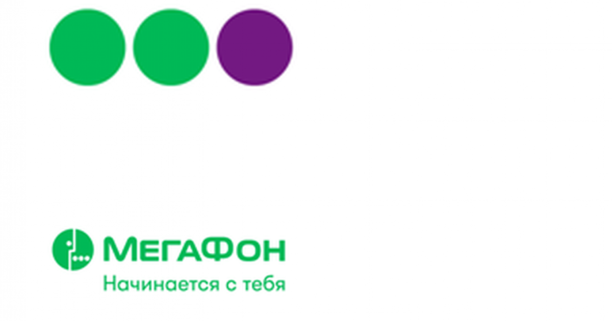 Мегафон начинается с цифр. Мегафон логотип. мегафон начинается с тебя. ультра мегафон. мегафон тариф первый семейный.