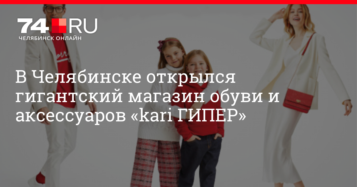 Женская Обувь Магазины Челябинск Женская Обувь Магазины Челябинск
