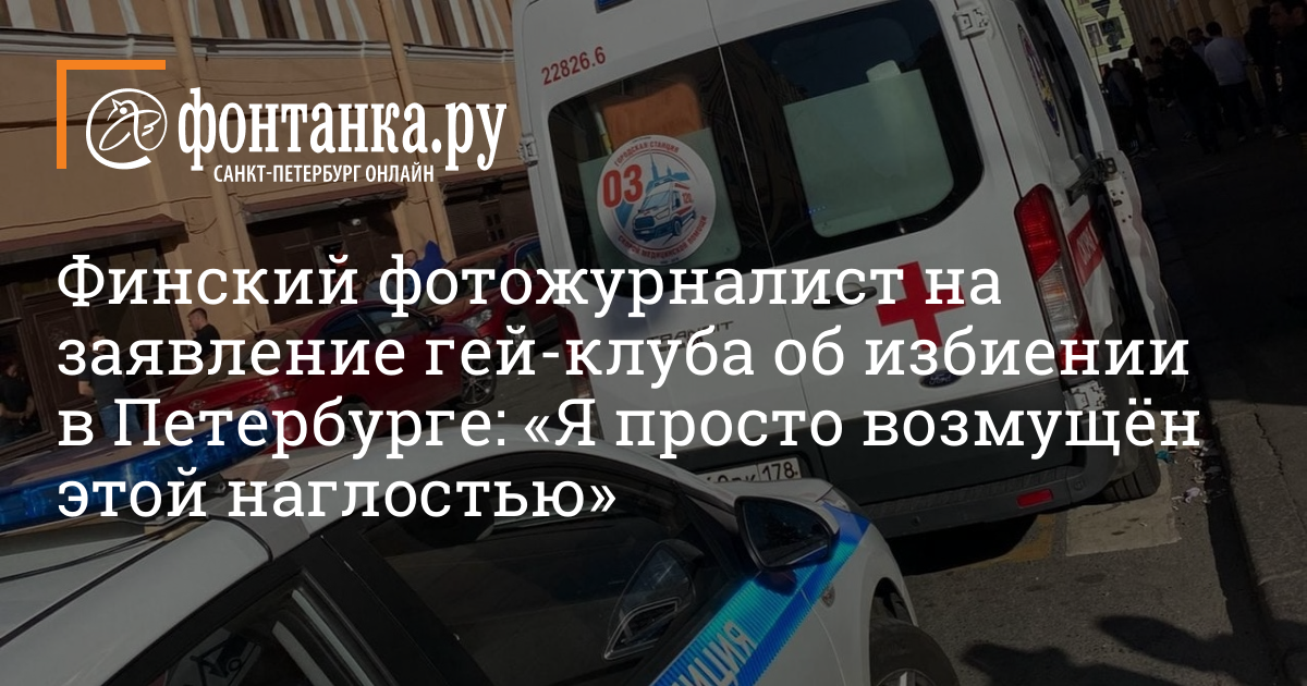 гей клубы петербурга гей клубы петербурга