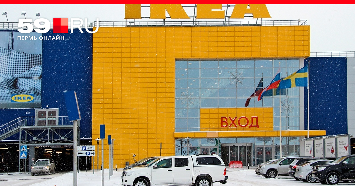 Магазин Икеа В Санкт Петербурге