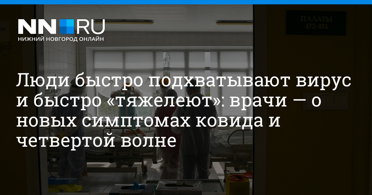 Симптомы ковида в 2024 году. Новый ковид симптомы 2023. Симптомы Ковида 2023.