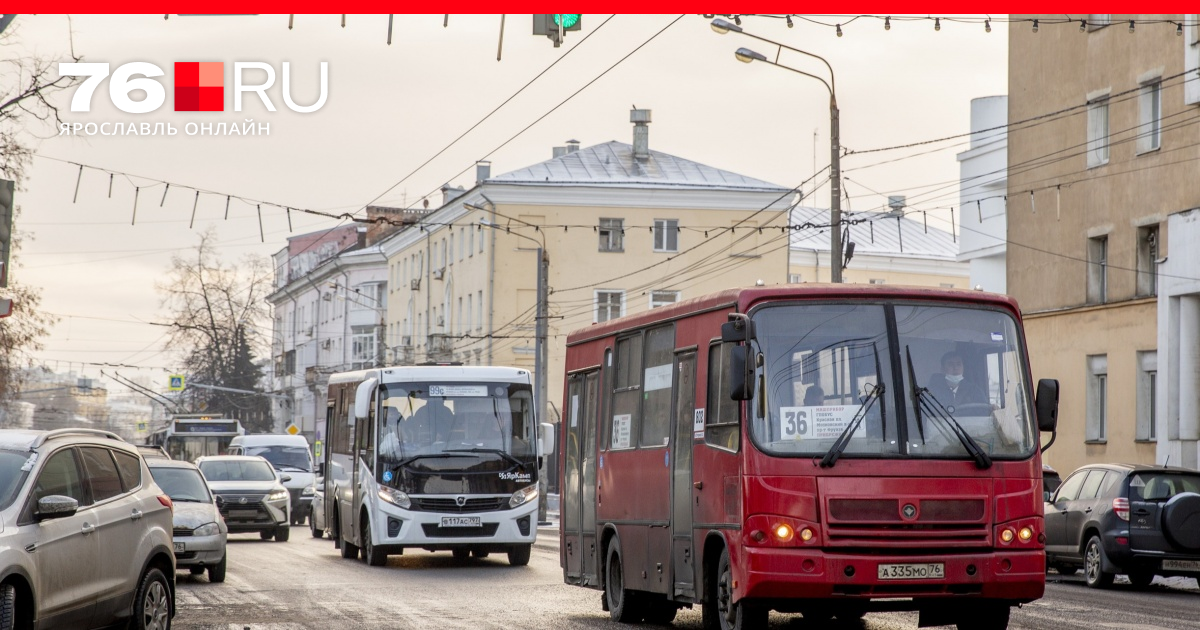 Схема транспорта ярославль