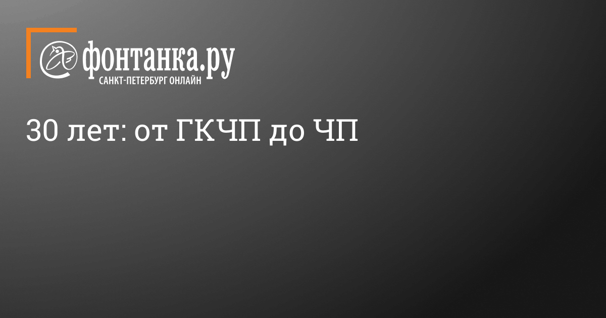 Участники Гкчп Фамилии Фото Участники Гкчп Фамилии Фото