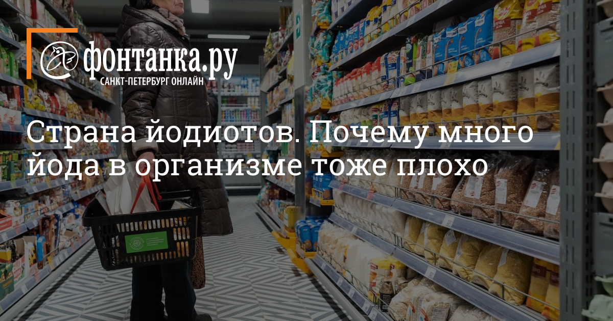 Петербург Магазины Для Диабетиков