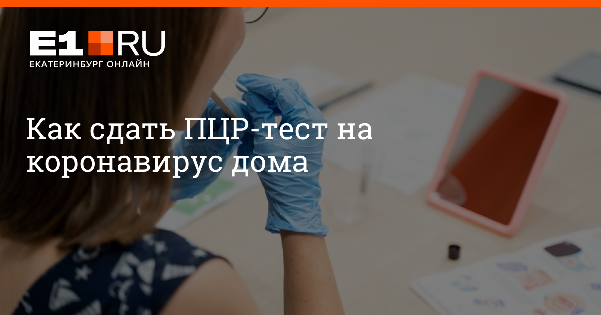 Как узнать анализ на ковид онлайн по фамилии через интернет бесплатно без регистрации