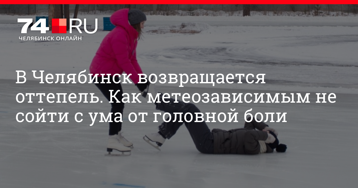 Отмена занятий в школах Челябинска 26 февраля 2021. Ввиду сильных Морозов занятия были отменены.
