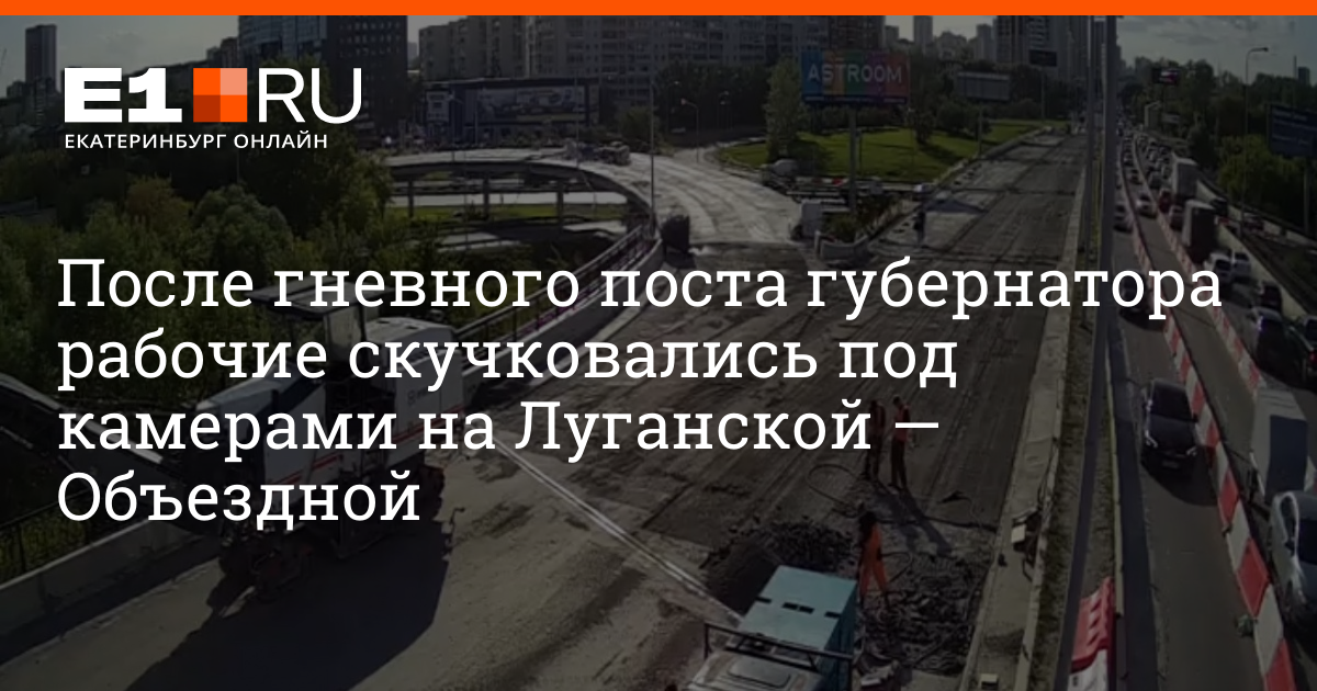 Мост калина екатеринбург ремонт