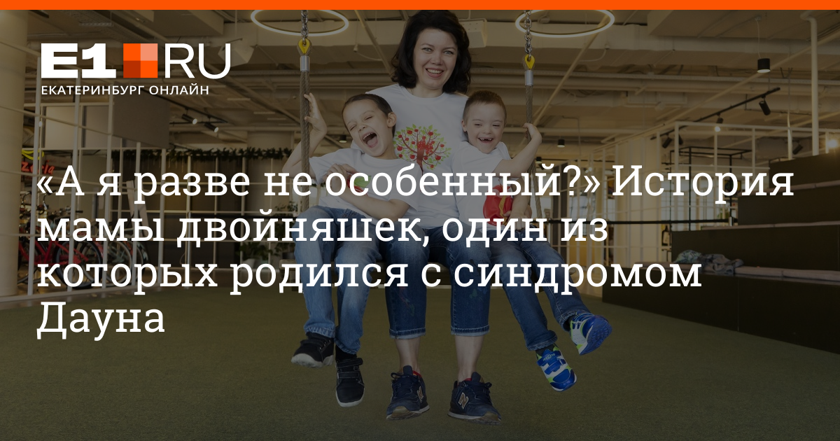 Близнецы 1 августа