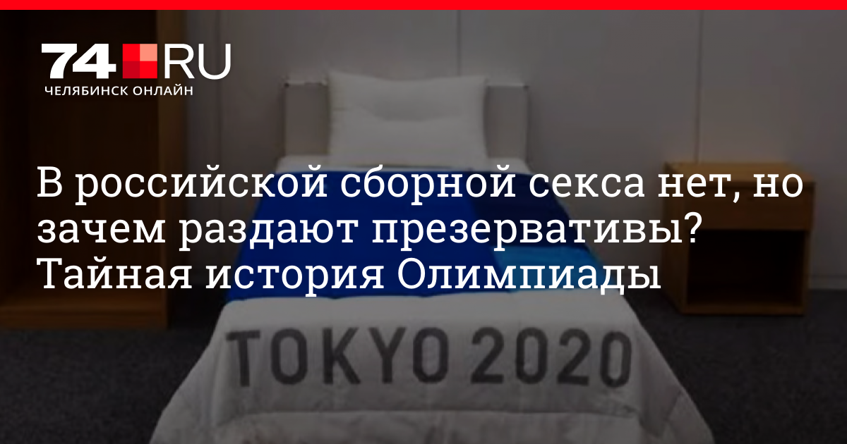 Секс Россия 2021 Г