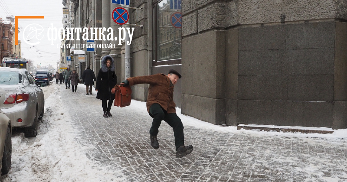 Гололед будет. Гололед в Питере. Питер зимой скользко. Зимой в Питере гололед. Гололед на улицах Санкт-Петербурга.